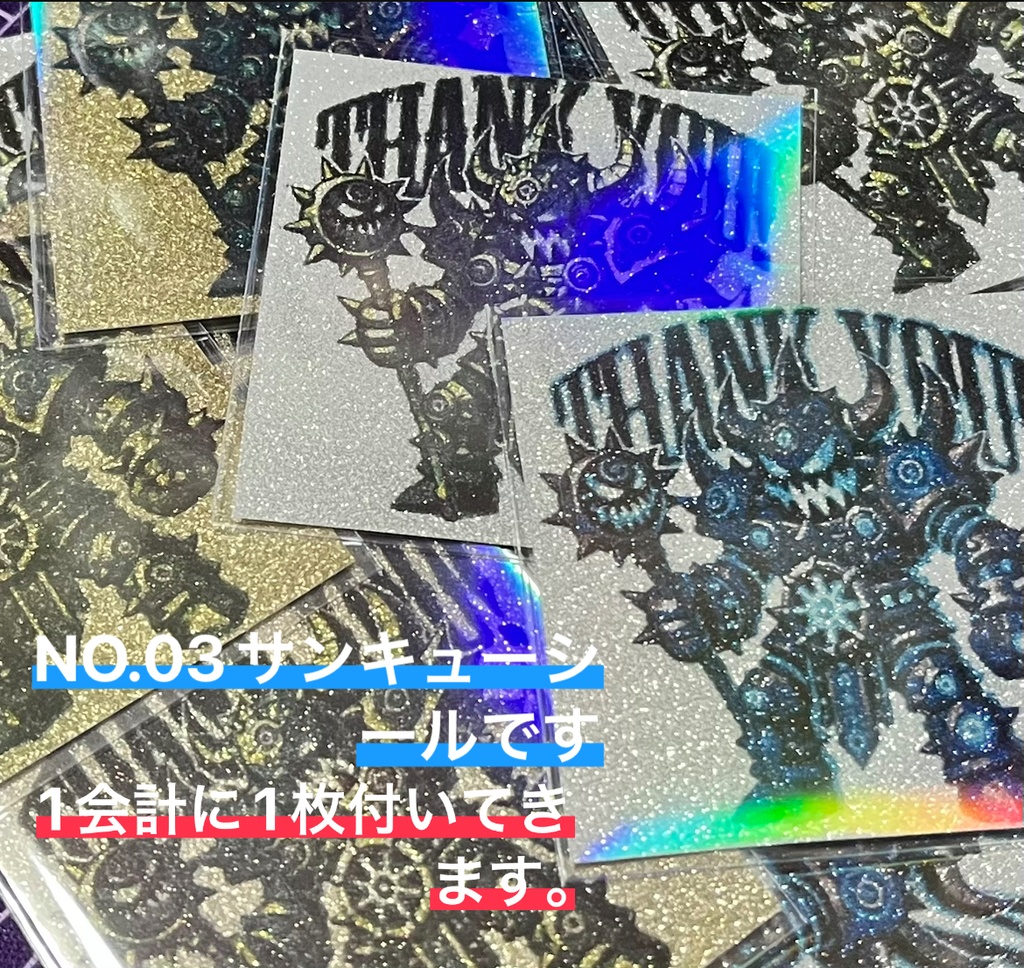 BOSS《ハンターVS不思議シール》NO.03