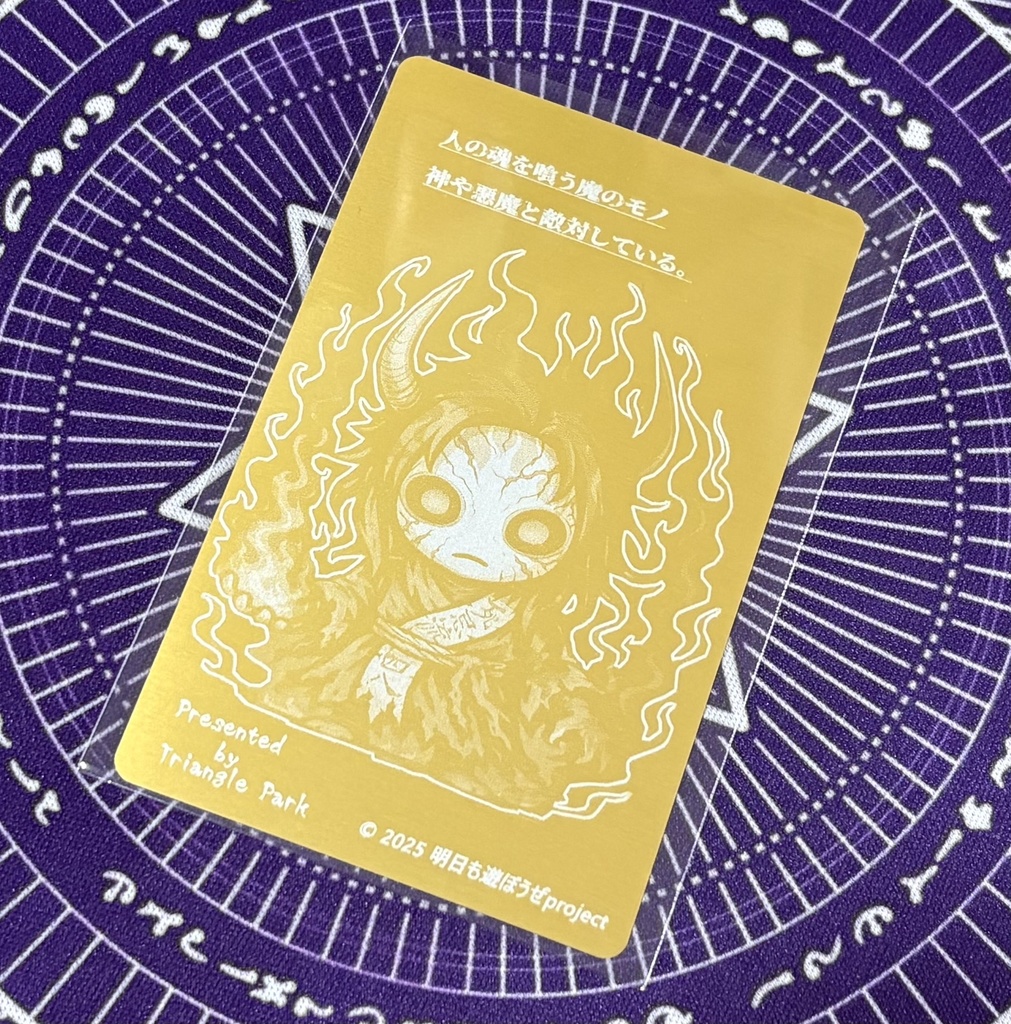 鬼 【ハンターVS不思議メタル台紙カード】 NO.13