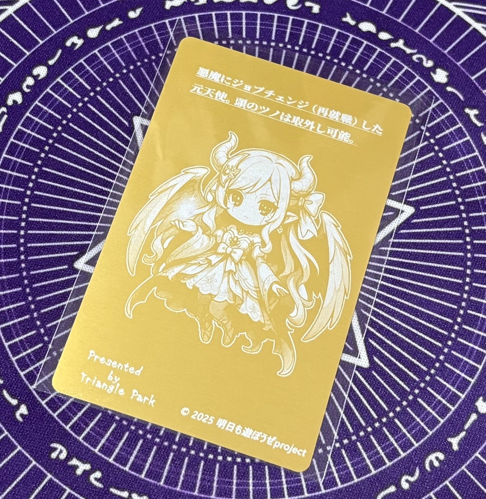 堕てんしちゃん 【ハンターVS不思議メタル台紙カード】 NO.14