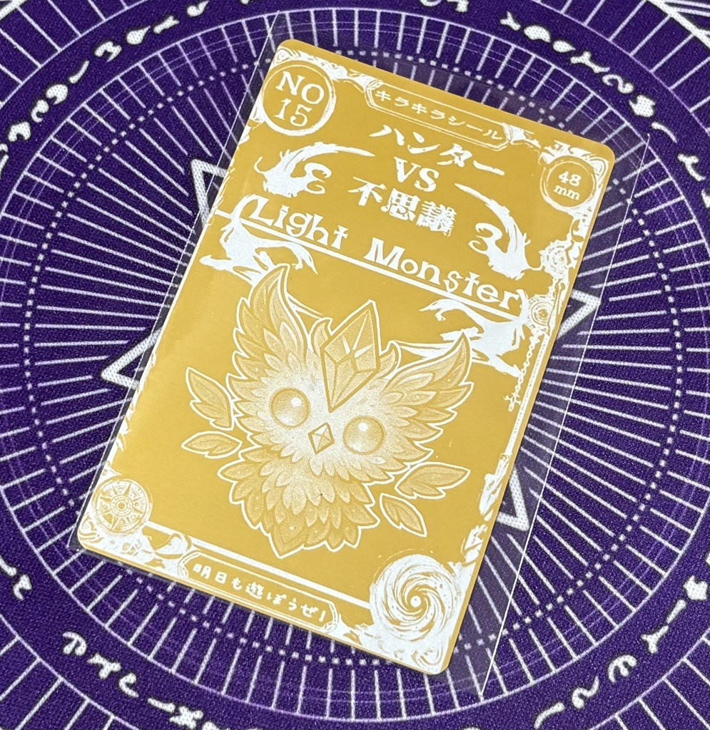 Light Monster【ハンターVS不思議メタル台紙カード】 NO.15