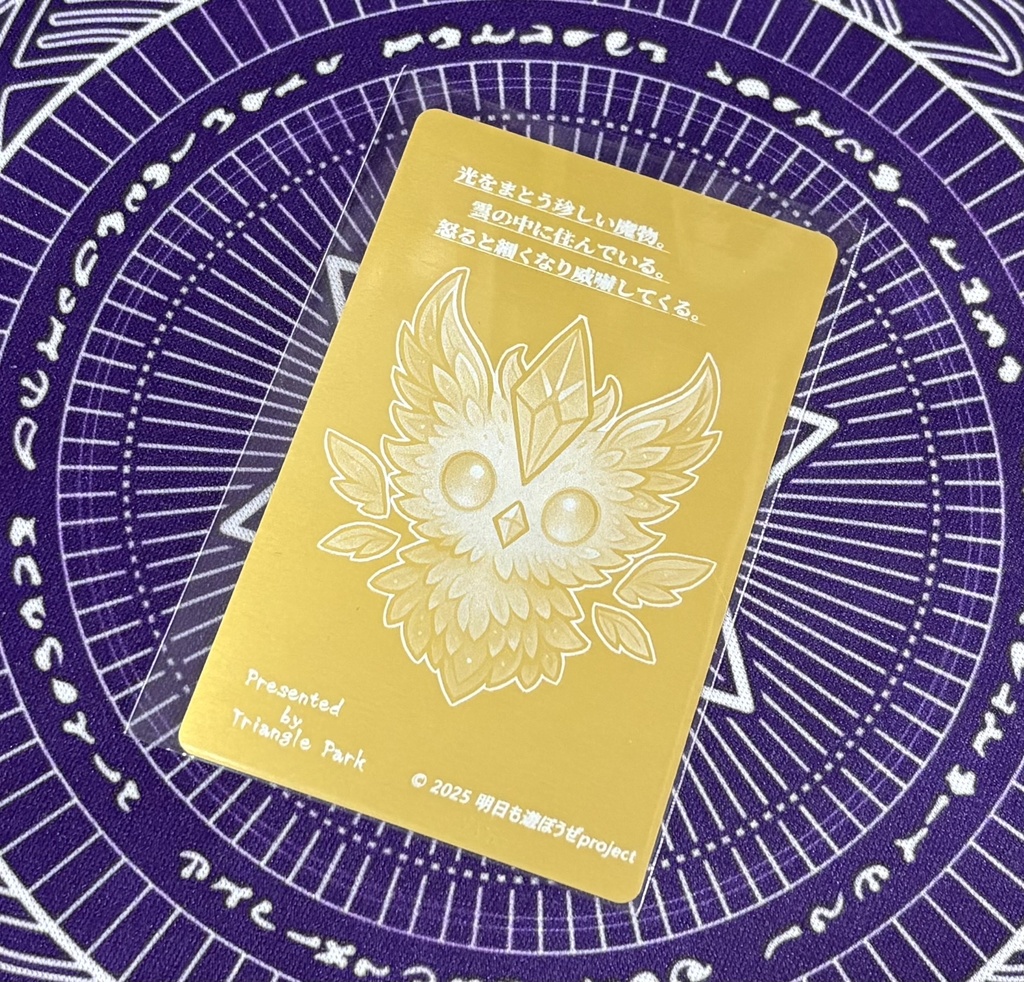 Light Monster【ハンターVS不思議メタル台紙カード】 NO.15