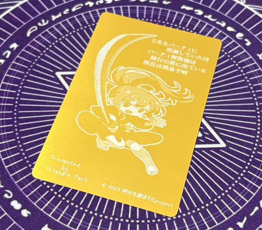 侍 【ハンターVS不思議メタル台紙カード】 NO.18