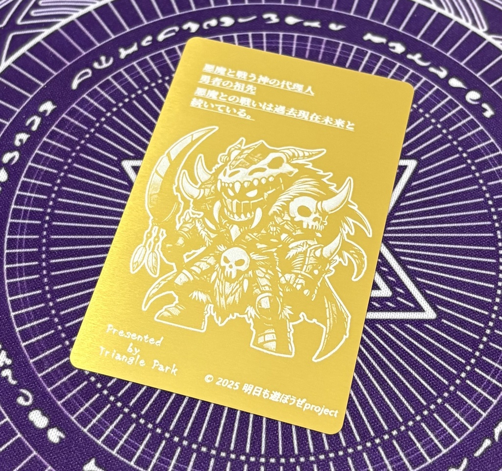 古代ノ戦士 【ハンターVS不思議メタル台紙カード】 NO.19