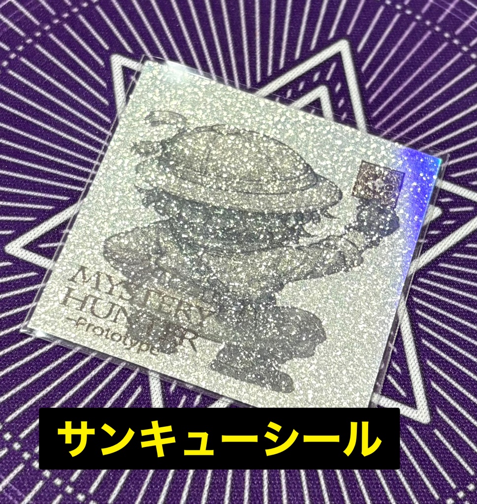 古代ノ戦士 【ハンターVS不思議メタル台紙カード】 NO.19