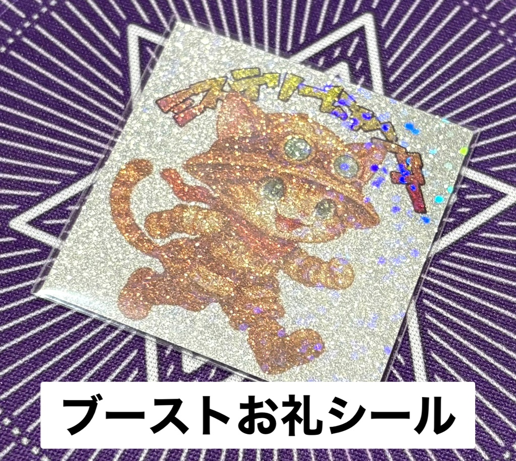 古代ノ戦士 【ハンターVS不思議メタル台紙カード】 NO.19