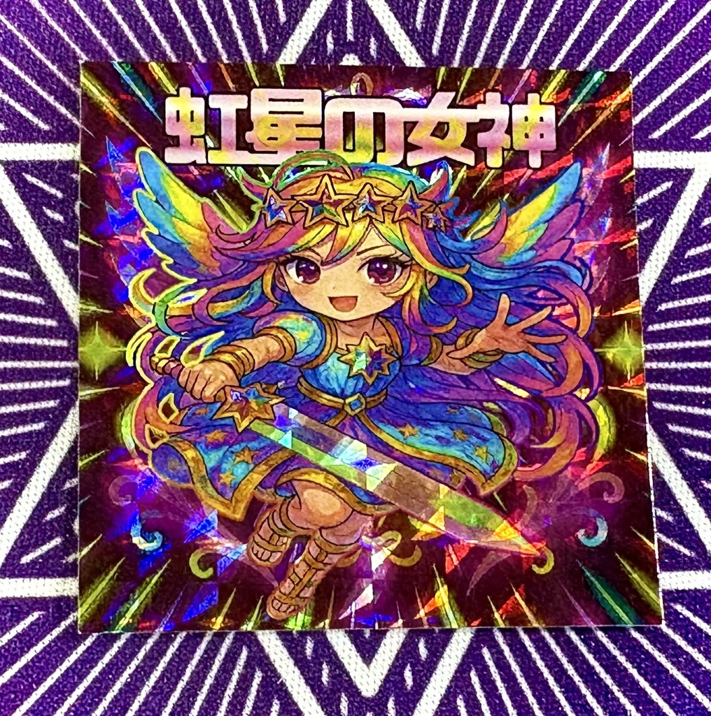 虹星の女神《ハンターVS不思議シール》NO.30