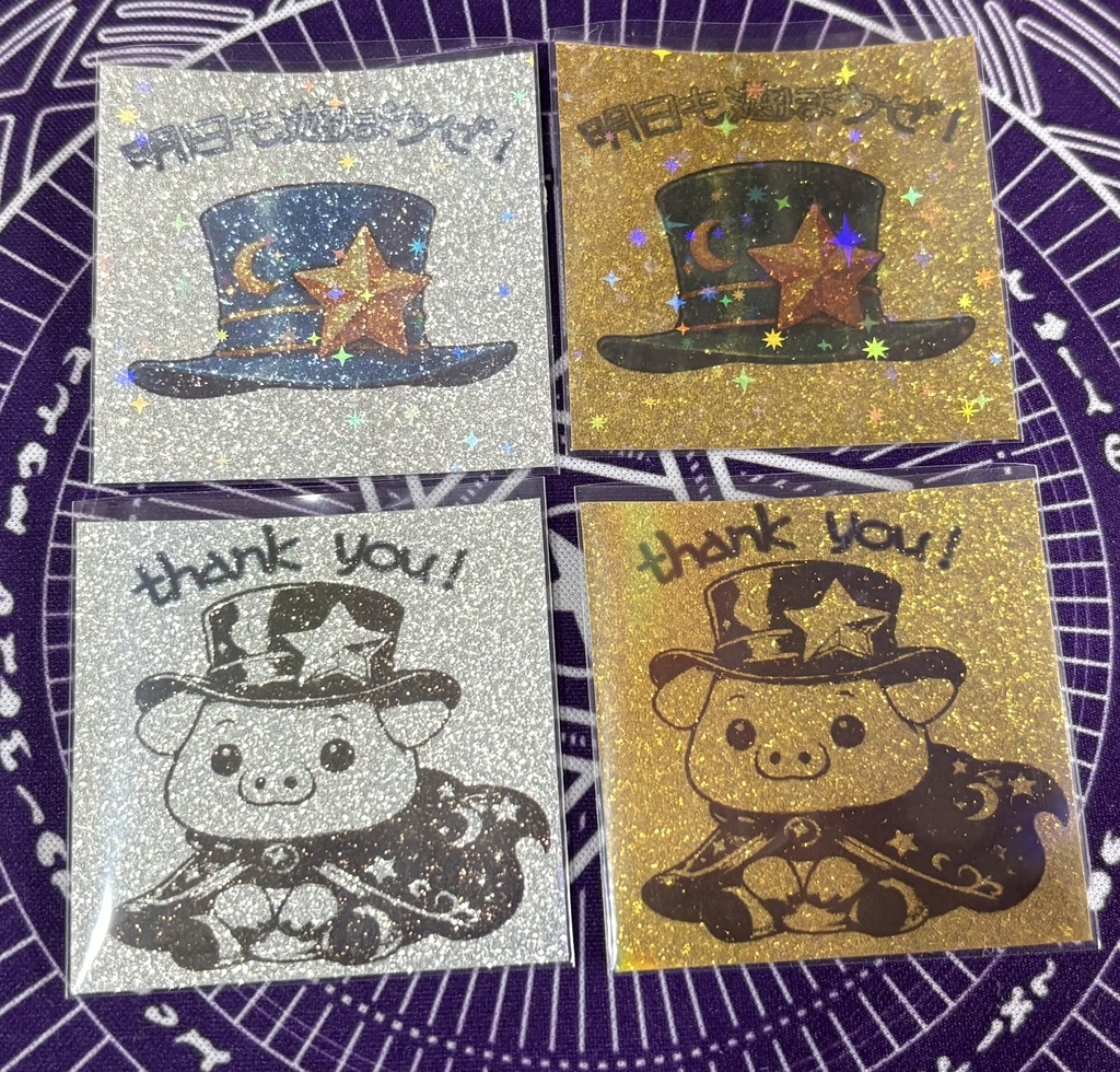 革シール SP. 04 明日も遊ぶ〜