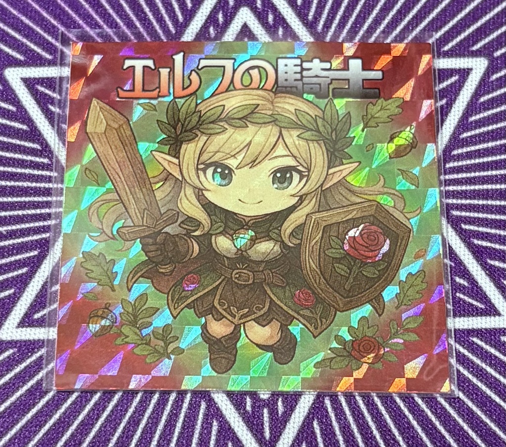 エルフの騎士《ハンターVS不思議シール》NO.39