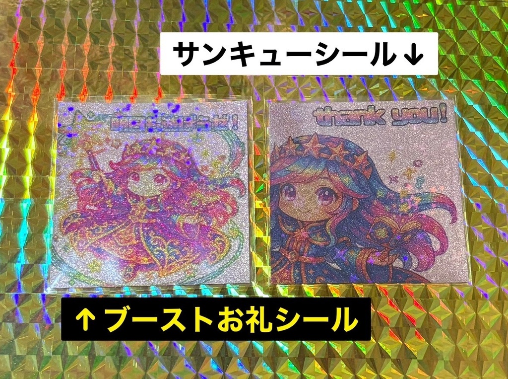 スチールプレート(鉄鋼)シール B知星の女神