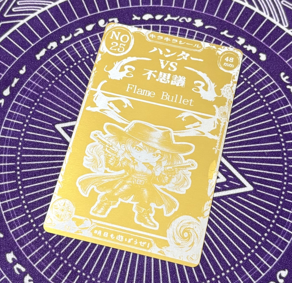 Flame Bullet【ハンターVS不思議メタル台紙カード】　NO.25