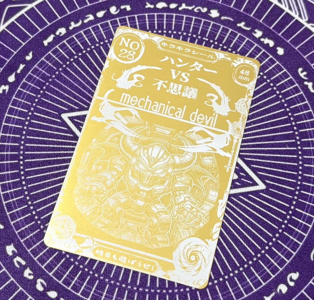 mechanical devil【ハンターVS不思議メタル台紙カード】　NO.28