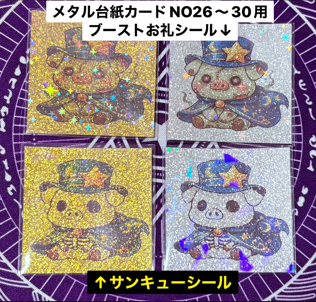 時の番人【ハンターVS不思議メタル台紙カード】 NO.29