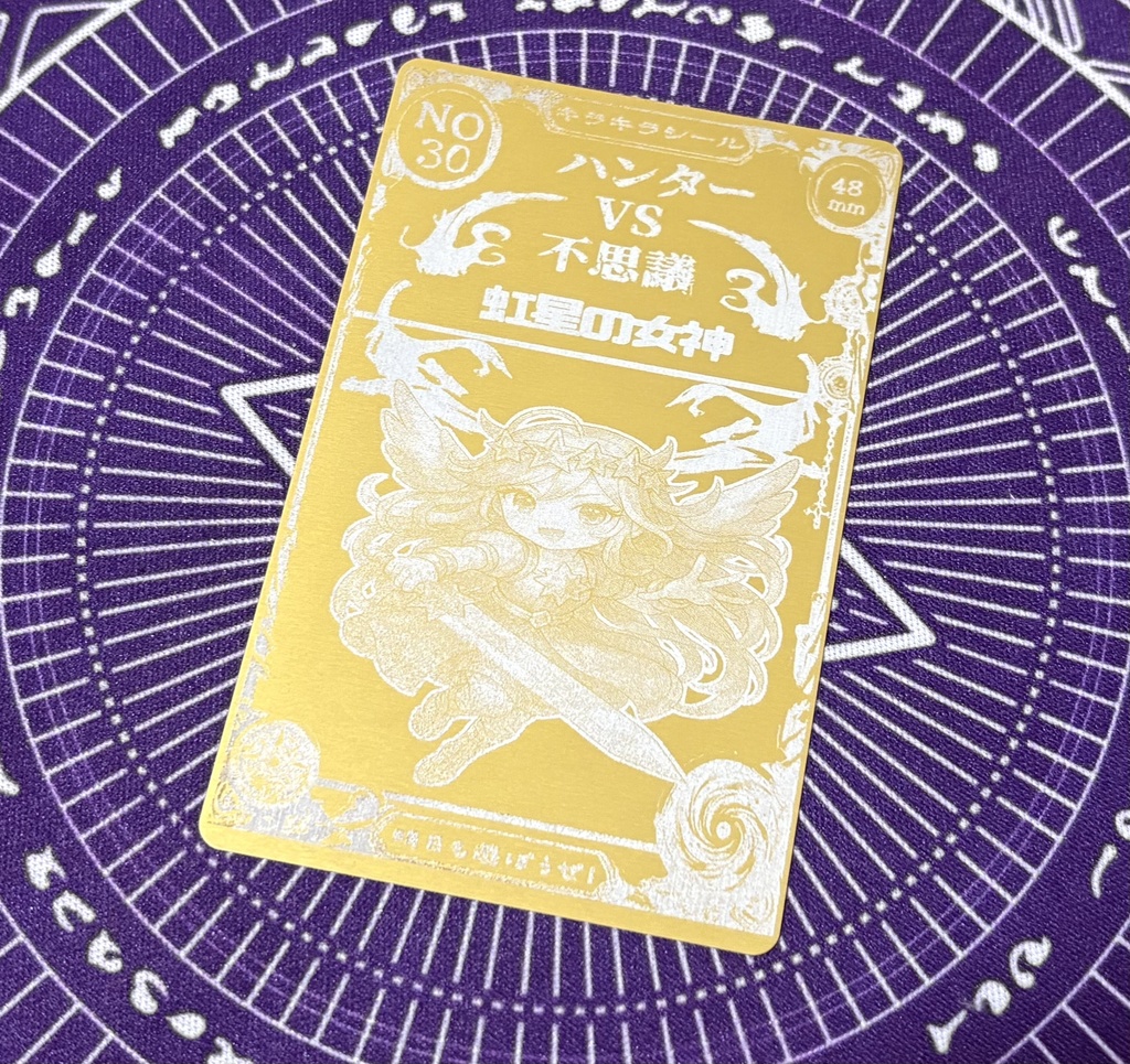 虹星の女神【ハンターVS不思議メタル台紙カード】 NO.30