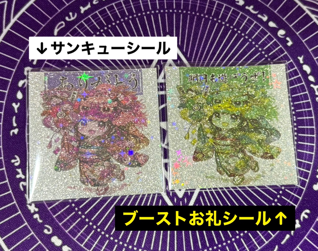 1月 開運招福【SEASONS〜季節のシール〜】