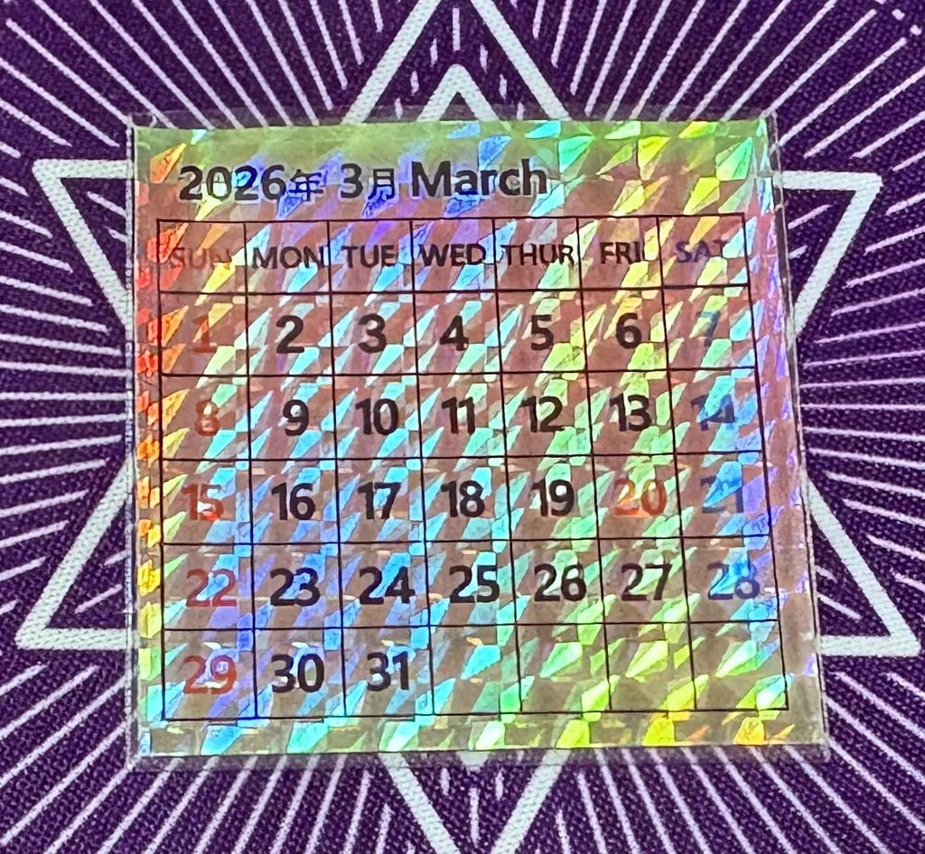 2026年3月　カレンダーシール