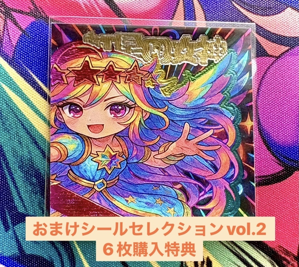 おまけシールセレクションvol.2【プチくじ】