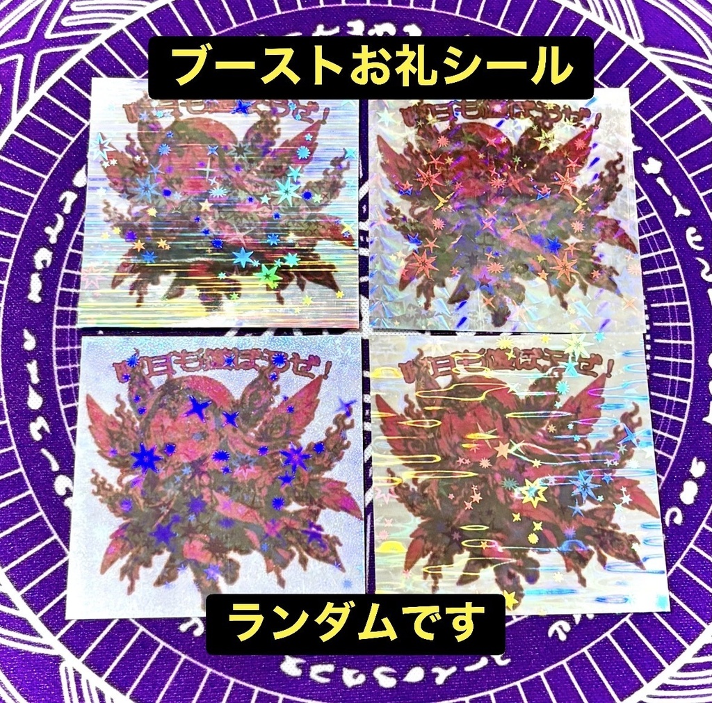 聖天使S《ハンターVS不思議シール》NO.57