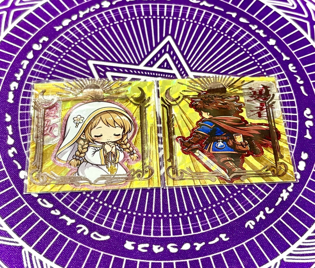 ⭐︎箔押しver⭐︎聖女 勇者《ハンターVS不思議シール》NO.59 NO.60 セット
