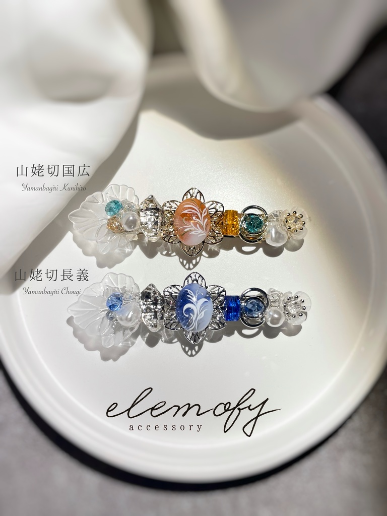 山姥切国広・山姥切長義 イメージアクセサリー
