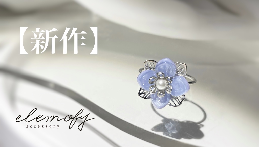 五月雨江・村雲江 イメージアクセサリー