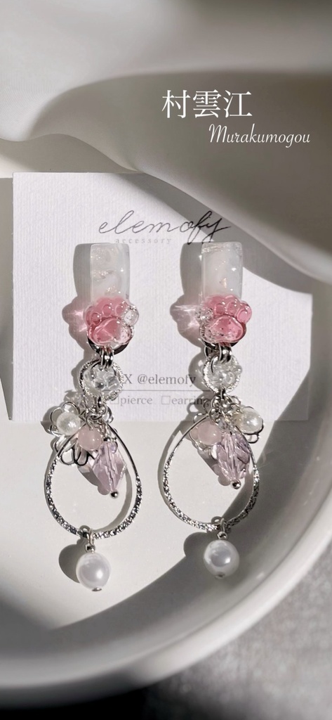 五月雨江・村雲江 イメージアクセサリー