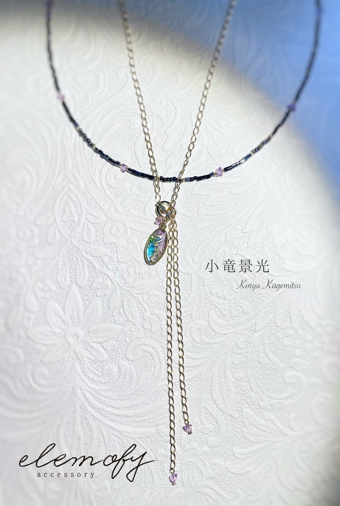 小竜景光 イメージネックレス (2本セット)