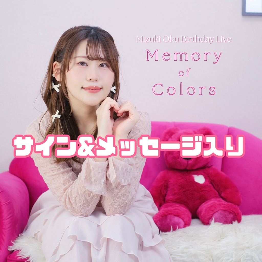サイン&メッセージ入り！スタイルブック