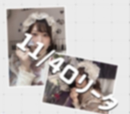 【12/20まで】11/4ロリータチェキ(全2種)