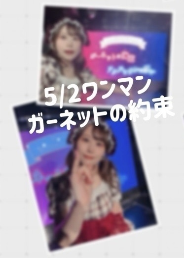 【5/31まで】5/2ワンマンライブチェキ(全2種)