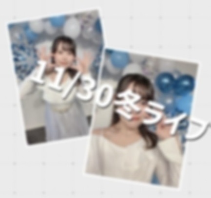 【12/20まで】11/30冬ライブチェキ(全2種)