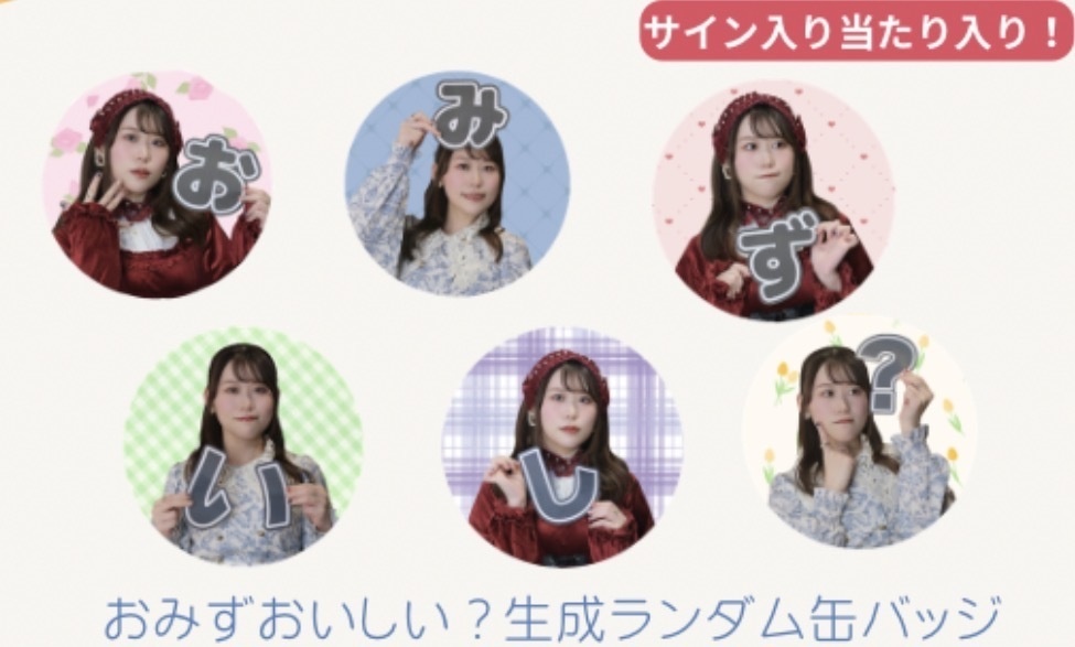 ランダム缶バッジ(全6種)