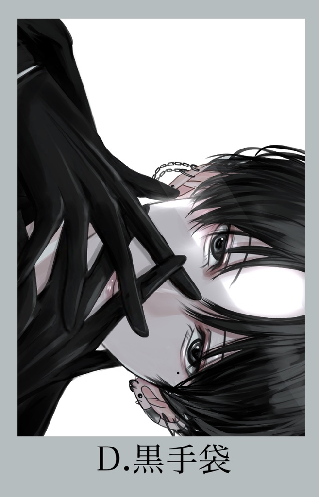 ポストカードD黒手袋