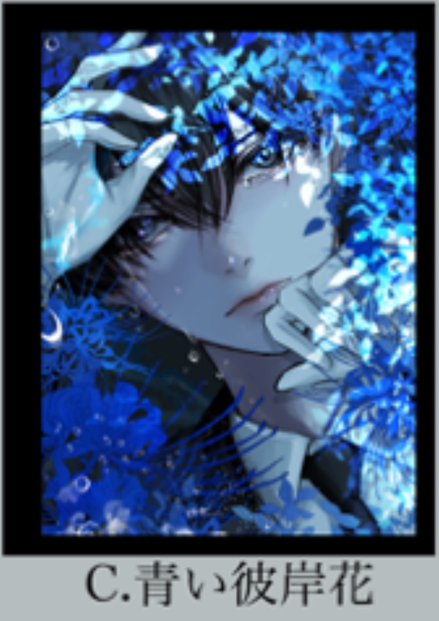 ステッカーC青い彼岸花