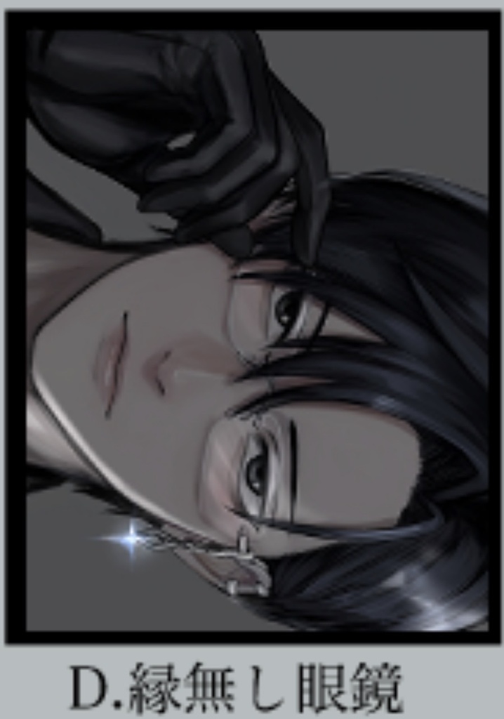 ステッカーD縁無しメガネ