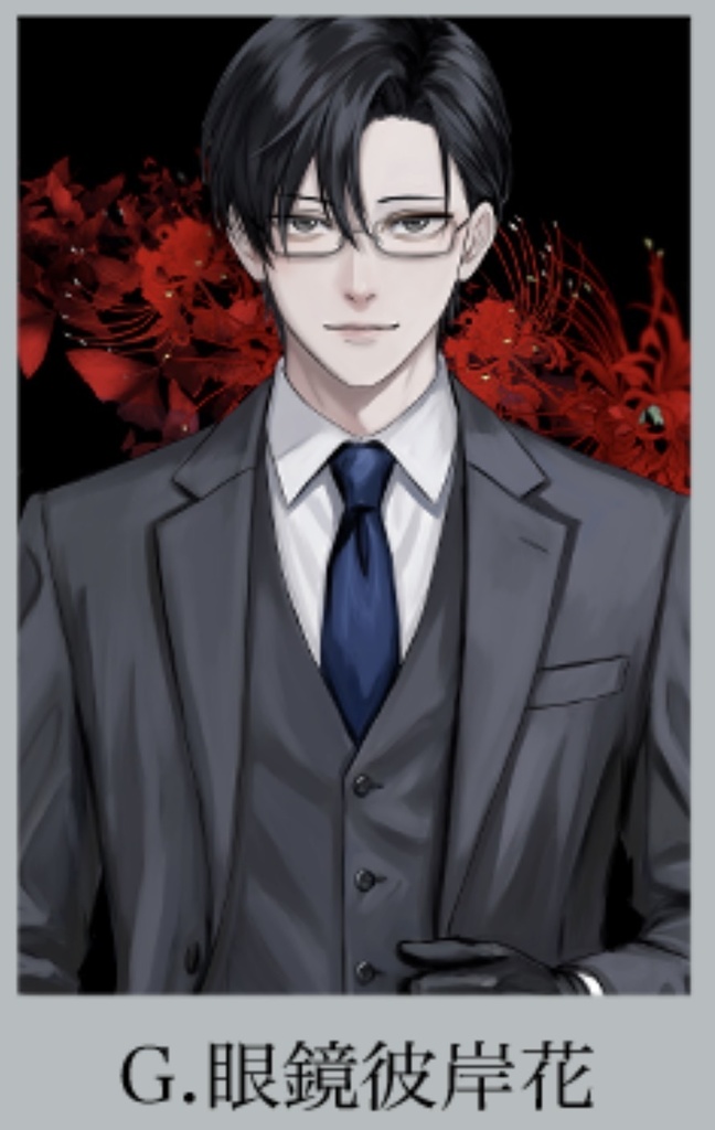 ポストカードG眼鏡彼岸花