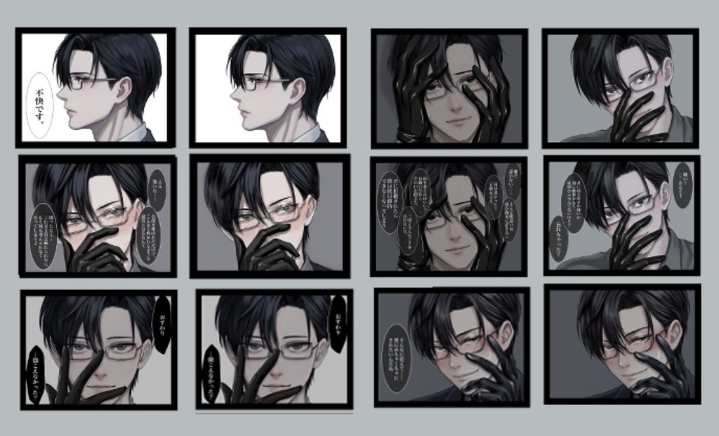 メガネ君フレークシール12枚セット