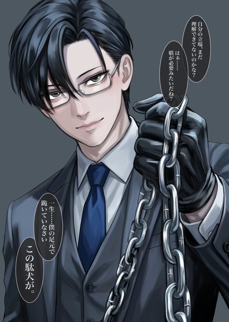 イラスト集インテリメガネ男子本