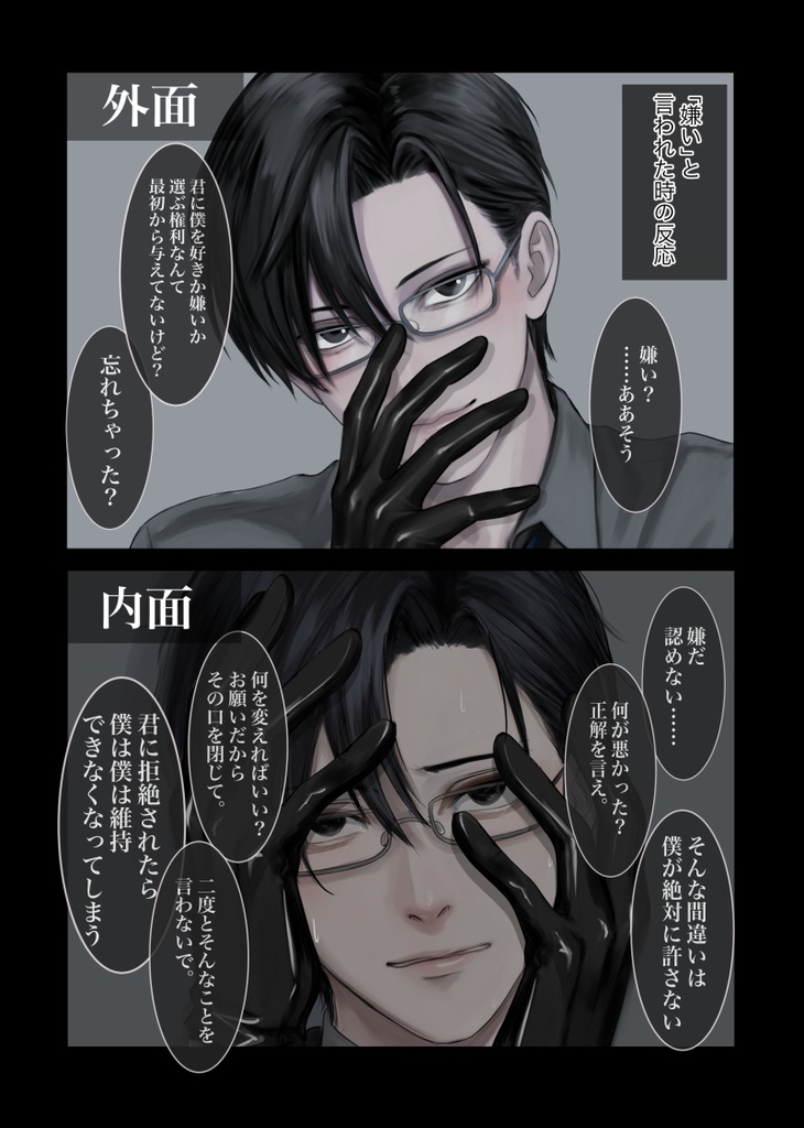 イラスト集インテリメガネ男子本