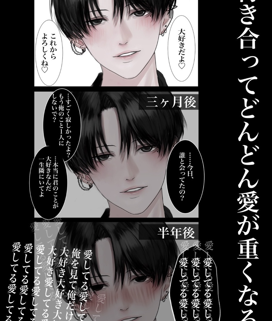 癖強男子本