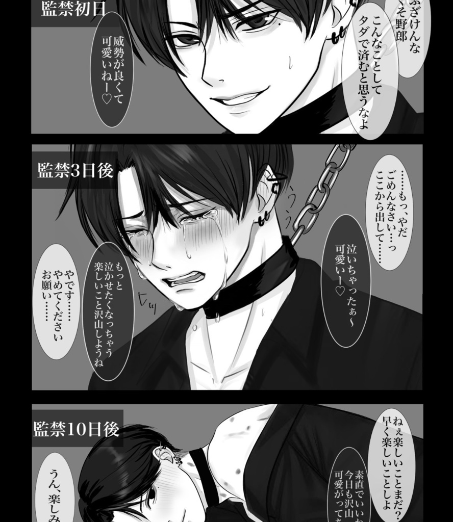 ドS×ヤンデレ本(刑事さん×おまわりさん)BL本