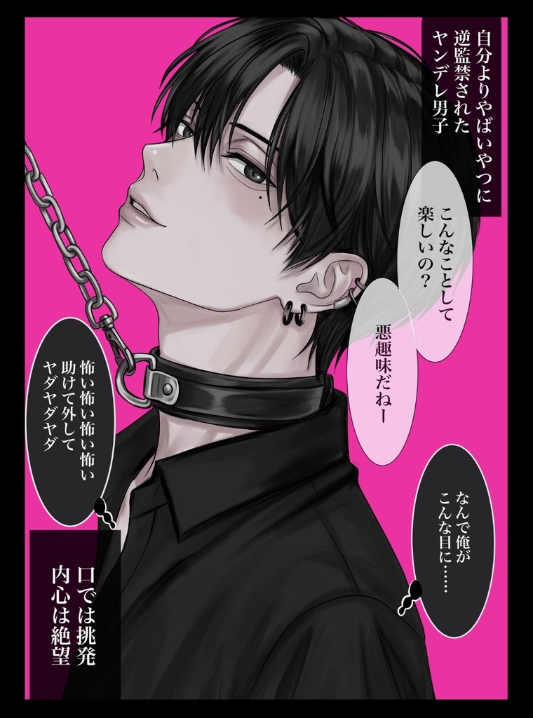 癖強男子イラスト集