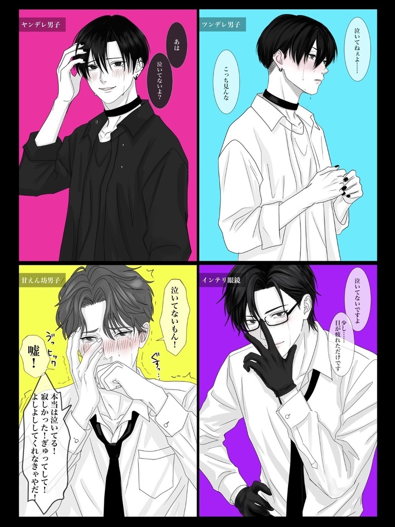 癖強男子イラスト集