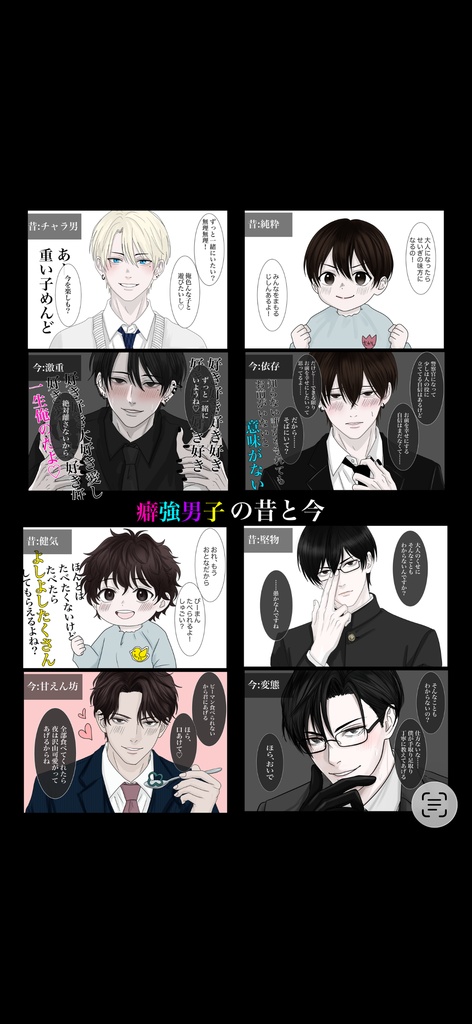 癖強男子イラスト集