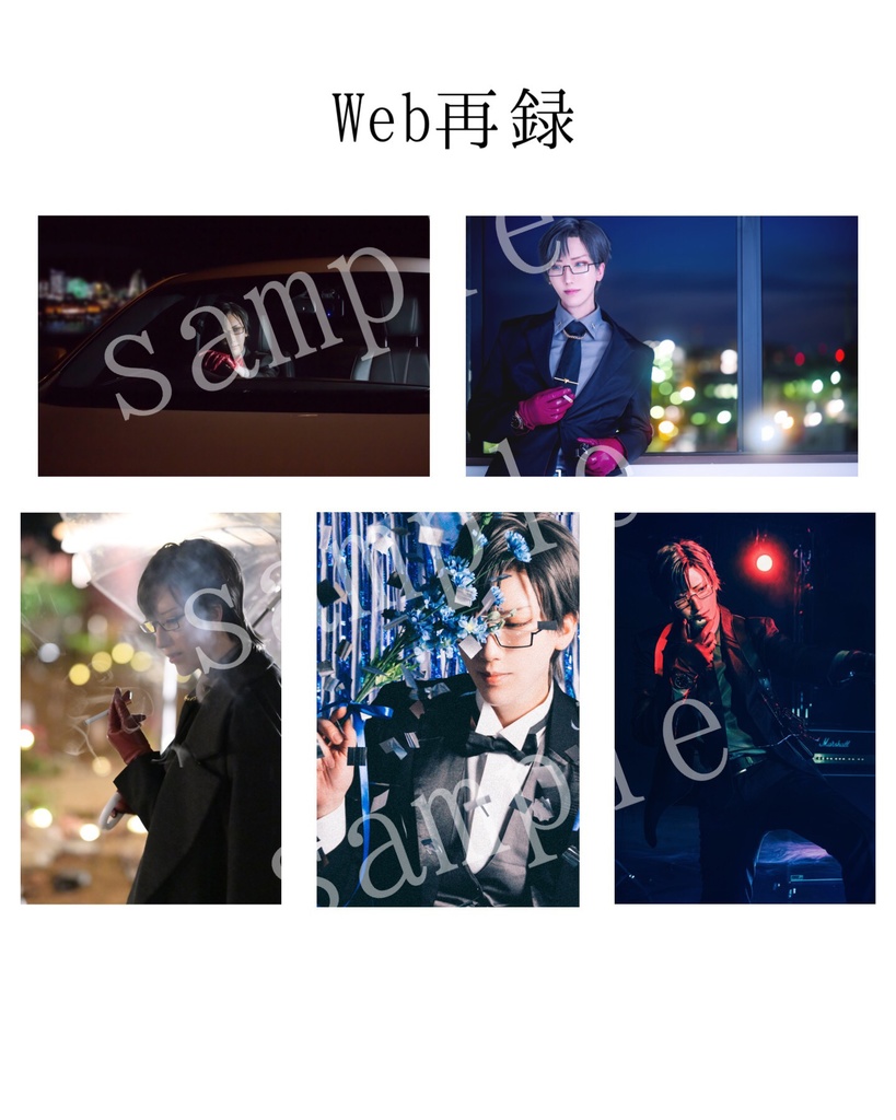 LOCUS 入間銃兎写真集