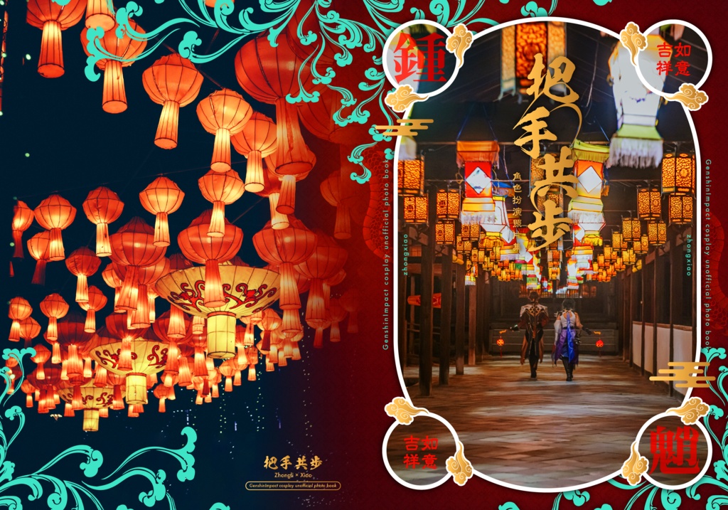 鍾魈 写真集 龍鵬呈祥JB新刊セット