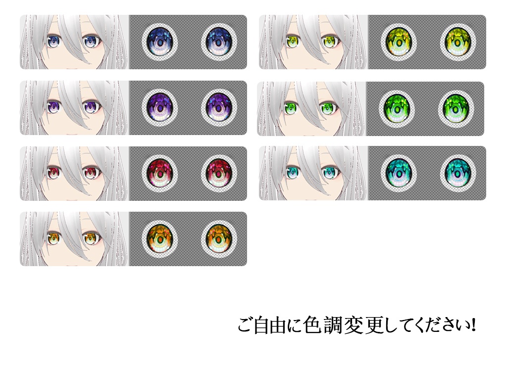 【VRoid】手書きイラスト瞳テクスチャセット【7種】