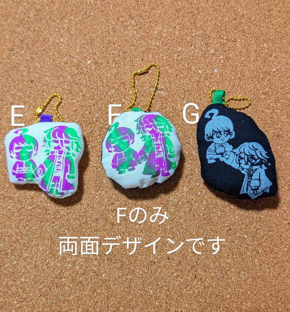 幽体離脱ぬいキーホルダー