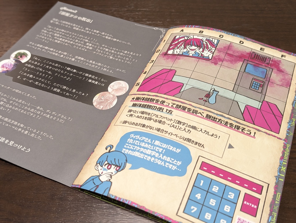 【新刊謎解きセット】LOUCS〜ヤコウ=フーリオを追って〜+おまけ謎