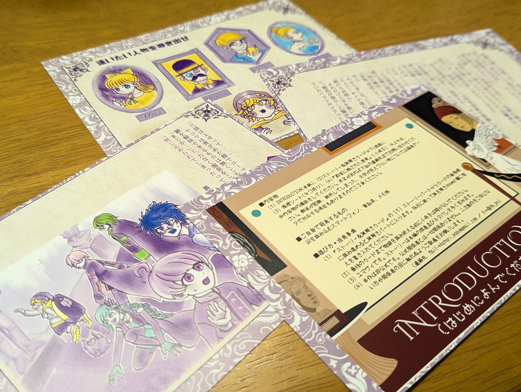 【謎解きキット】雨降る街のアートミステリー