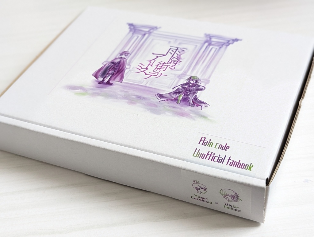 【謎解きキット】雨降る街のアートミステリー